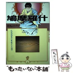 2024年最新】田丸ようすけの人気アイテム - メルカリ