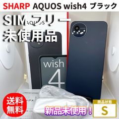 AQUOSwish4 A403SH SoftBank版SIMフリー 64GB 新品未使用品