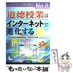 2025年最新】河田孝文 道徳の人気アイテム - メルカリ