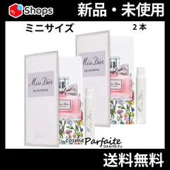 ミス ディオール オードゥ パルファン EDP ミニサイズ 1ml×2本 ネコポス