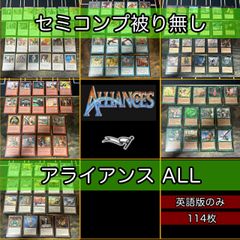 アライアンス ALL 英語版 EN 旧枠 被り無しコレクション