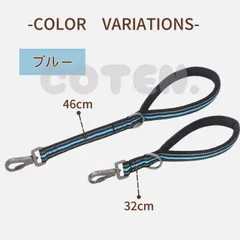 【ブルー】犬 ショートリード ロック付き 丈夫 安全 しつけ 訓練 引っ張り 散歩 短い リード 中型犬 大型犬 犬用 ペット COTEN