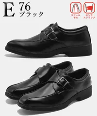 【正規品取扱店･新品】 Wilson ビジネスシューズ メンズ エアウォーキング 72 ウィルソン AIR WALKING 外羽式 内羽根式 ビット モンクストラップ スワールモカ ストレートチップ 軽量 防滑 ゆったり3Eのサムネイル
