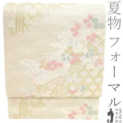 【新古品】 夏物 袋帯 未使用 正絹 フォーマル 京都 西陣 姫野織物 絽 もじり織 玉泉 金銀糸 白ベージュ 萩 籠目 夏 夏帯 夏用 袋帯 上質 美品 仕立て上がり みやがわ sb54477