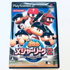 【PS2】実況パワフルメジャーリーグ2　プレイステーション2　KONAMI