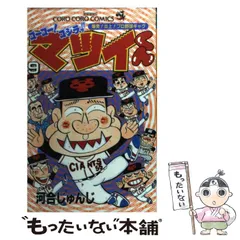 ベロベロベースボール　全2巻　かっとばせ！キヨハラくん11巻　3冊セット ベロベロベースボール 1 (バンブー・コミックス) | 河合