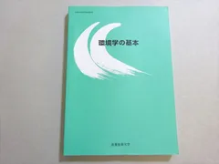 2025年最新】産業能率大学テキストの人気アイテム - メルカリ