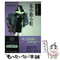 2025年最新】花小路小町の人気アイテム - メルカリ 