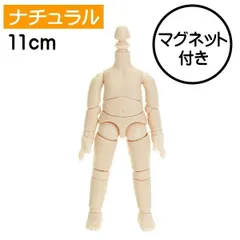 2024年最新】オビツ11 オビツボディ 11cm ナチュラルの人気アイテム