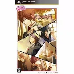【中古】PSPソフト 緋色の欠片ポータブル[Best版]