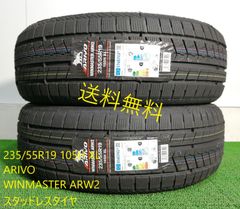 235/55R19 105H XL ARIVO ARW2 新品 スタッドレスタイヤ 2本セット 2024年製 送料無料 235/55/19