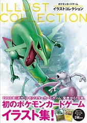 2025年最新】ポケモンカード イラストコレクション 本の人気