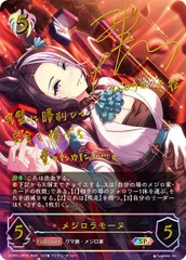 2025年最新】シャドウバースメジロラモーヌの人気アイテム