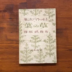 【 恩地轍（恩地孝四郎の父）直筆書 】　明治～大正時代　　L0805K 2025年最新】恩地_孝四郎の人気アイテム - メルカリ