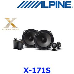 新品未使用 アルパイン X-171S 17cm セパレート2ウェイ スピーカー
