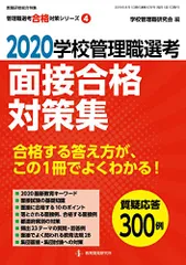 2023年最新】校長試験の人気アイテム - メルカリ