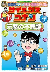 2024年最新】まんがサイエンス 14の人気アイテム - メルカリ