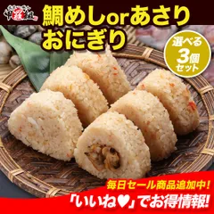 2024年最新】鯛めし 炊き込みご飯 鯛めし炊き込み用の人気アイテム