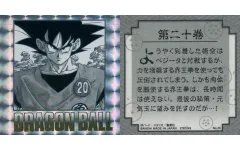 【中古】コレクションシール No.20[ホログラム]：第二十巻 孫悟空