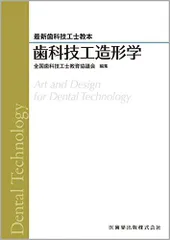 歯科技工　教科書　8冊セット 2025年最新】歯科技工士教本の人気アイテム - メルカリ