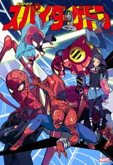 2025年最新】スパイダーゲドンの人気アイテム - メルカリ