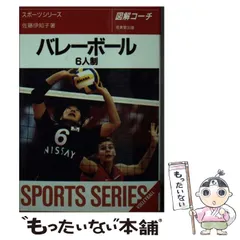2025年最新】佐藤あり バレーの人気アイテム - メルカリ