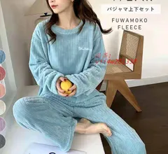 レディースパジャマ ルームウェア 冬 ふわふわ もこもこ 上下セット ボア 安い 裏起毛 部屋着 フレディース パジャマ 冬 冬 暖かい 秋 あったか vii4w201338