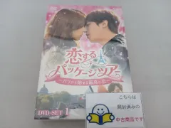 2025年最新】恋するパッケージツアー ~パリから始まる最高の恋