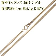 MIKIMOTO/ミキモト ルーペネックレス ゴールド 専用箱 FS Bランク