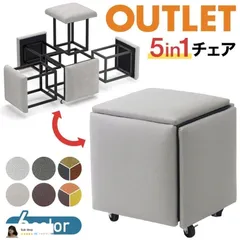 スツール おしゃれ 5in1 収納 5脚 椅子 イス キューブスツール スタッキングチェア ソフトスツール チェア 正方形 インテリア