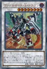 遊戯王 ヴァレルロード・シンクロ・ドラゴン 20th シークレットレア 日本版 2025年最新】ヴァレルロードsドラゴン 20thの人気アイテム