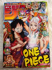 週刊少年ジャンプ ２０２０年１１月２日　46号 （集英社）
