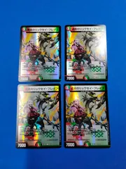 デュエルマスターズ DM24EX4 40/100 勇気のリュウセイ・ブレイブ (VR) 4枚セット