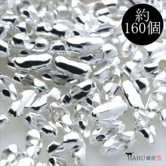 P-221 ボールチェーン用 コネクター【ホワイトシルバー】約160個入 ボール1.2mm&1.5mm用  接続金具 キーホルダー キーリング エンドパーツ 大容量 連結 ハンドメイド アクセサリーパーツ