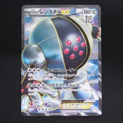 Amazon.co.jp: ポケモンカード BW5 【 レジスチルEX 】【R