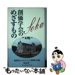 揮毫 創価学会3代会長 レアかと思います。 オンラインストア特売中