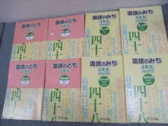 2025年最新】国語のとも 国語のみち 浜ノートの人気アイテム