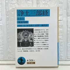 2025年最新】無量寿経の人気アイテム - メルカリ