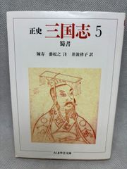 明治事物起原 7 (ちくま学芸文庫 イ 16-7) 石井 研堂 (著