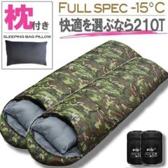 2個 迷彩柄 新品 枕付き 寝袋 シュラフ フルスペック 封筒型 -15℃
