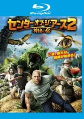 センター・オブ・ジ・アース 2 神秘の島 ブルーレイディスク【洋画 中古 Blu-ray】レンタル落ち