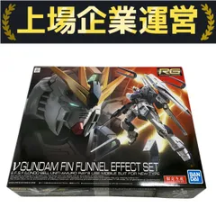 BANDAI - RG νガンダムフィンファンネル　エフェクトセット RG νガンダム フィン・ファンネルエフェクトセットのパッケージ