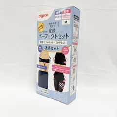 ピジョン 産後パーフェクトセット M ネイビー 【沖縄・離島配送不可】