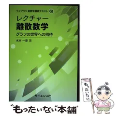 2024年最新】離散数学への招待の人気アイテム - メルカリ