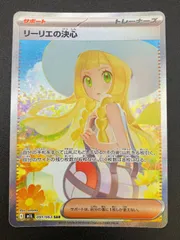ポケモンカードゲーム ポケカ リーリエの決心 SAR M1L-091 M1L 拡張パック「メガブレイブ」 トレカ TCG 241