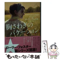 【中古】 噂のカップル/ハーパーコリンズ・ジャパン/キャロル・モーティマー 楽天市場】【中古】COMME des GARCONS× JOSTENS ジャスティンズ