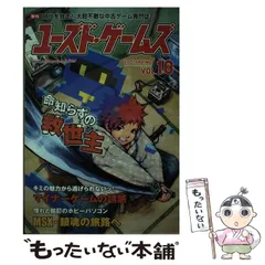 ユーズド・ゲームズ 2001 VOL.19 ◆ ユーズド・ゲームズ 2001 VOL.19 ◇