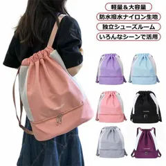 ビーチバッグ 大人 水泳バッグ 乾湿分離 スイミングバッグ プールバック 男の子 プールバッグ キッズ スイムバッグ 撥水 小学生 プールバッグ 女の子 ナップザック キッズ 子供 水着 プールバッグ#yskma603674