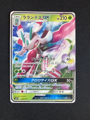 ポケモンカード ラランテスGX RR 006/060 - メルカリ