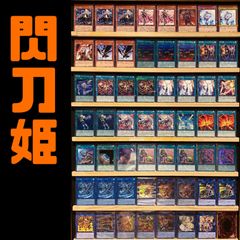 遊戯王 閃刀姫 構築済みデッキ 閃刀姫 構築済みデッキ 遊戯王 - メルカリ